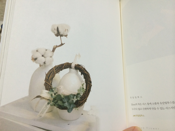 꽃향기가득한집 이미지