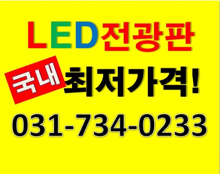 Led전광판#전자담배 이미지