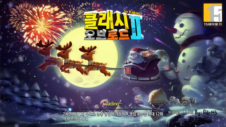 클래시친구들 이미지