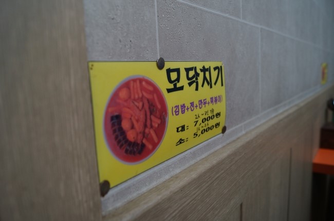 김밥/만두/분식 이미지
