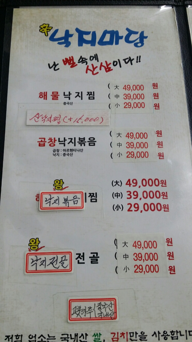 신낙지마당 이미지
