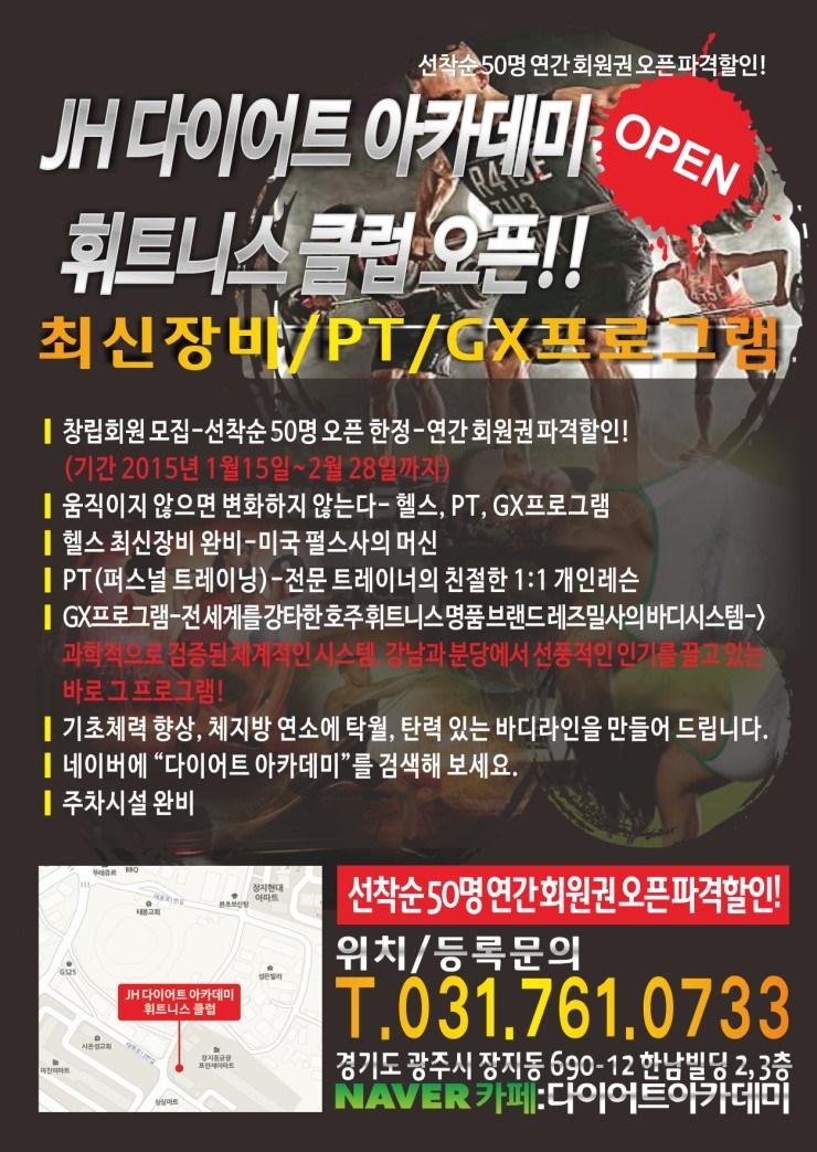 JH휘트니스클럽 이미지