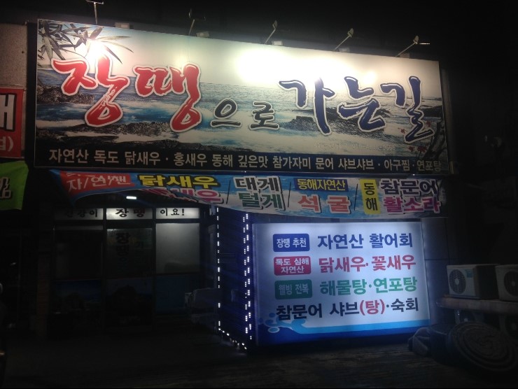 장땡으로가는길 이미지