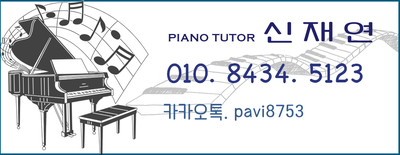 송도종합피아노 이미지
