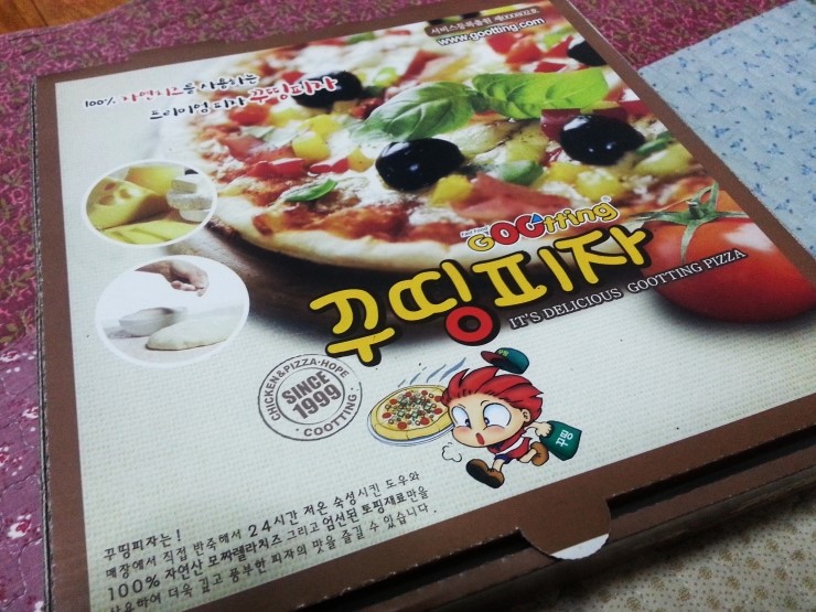 꾸띵피자 이미지