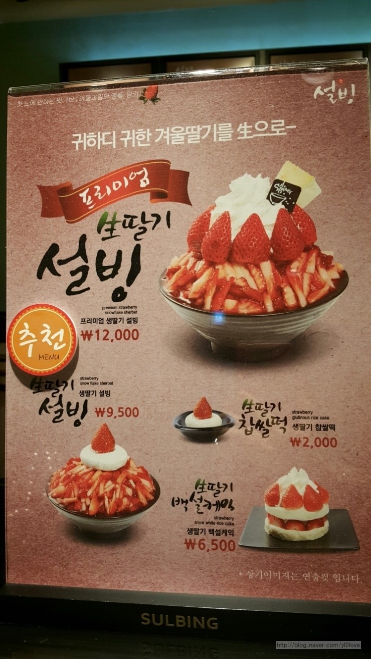 설빙 장안점 이미지