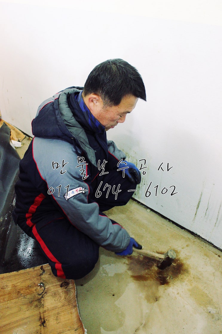만물보수공사 이미지
