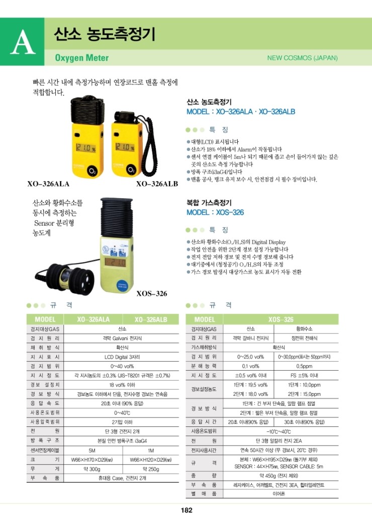 산소휴대용 이미지