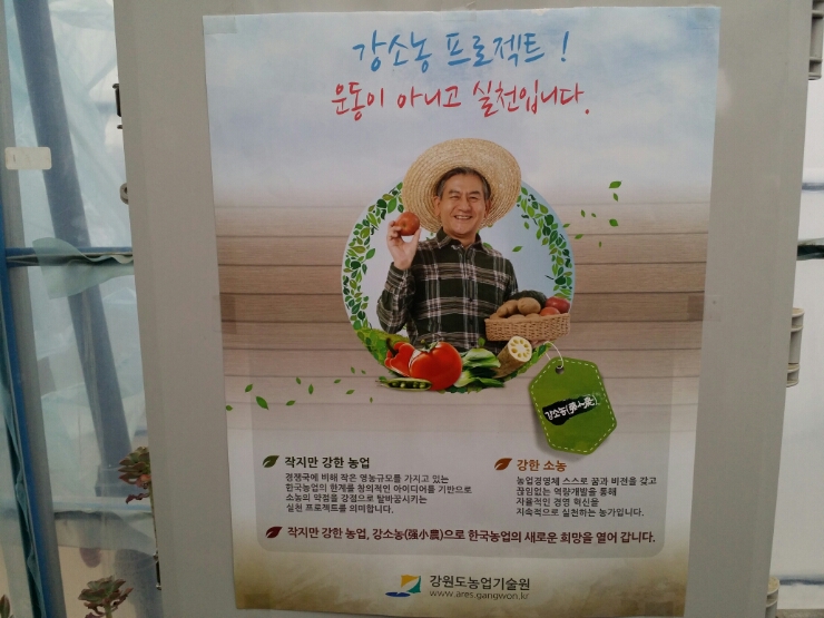 소야농장 이미지