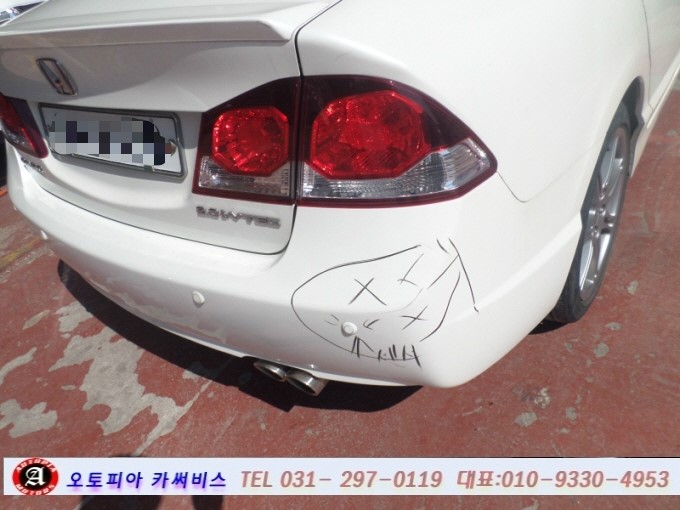 오토피아카서비스 이미지