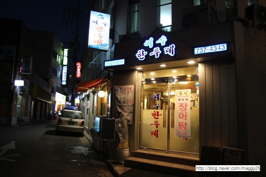 한두레식당 이미지