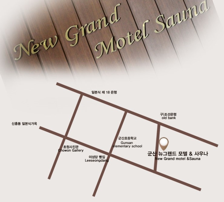 뉴그랜드모텔 이미지