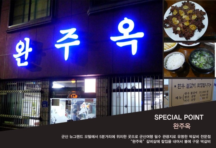 뉴그랜드모텔 이미지