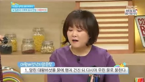글로벌대왕버섯 이미지