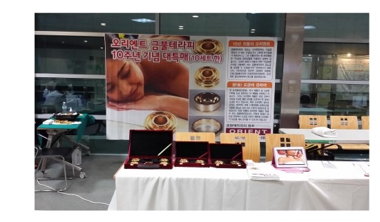 금불테라피 이미지