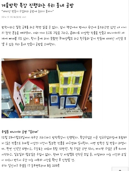 동네공방 이미지