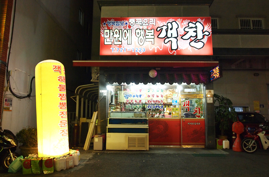 만원행복객찬 이미지