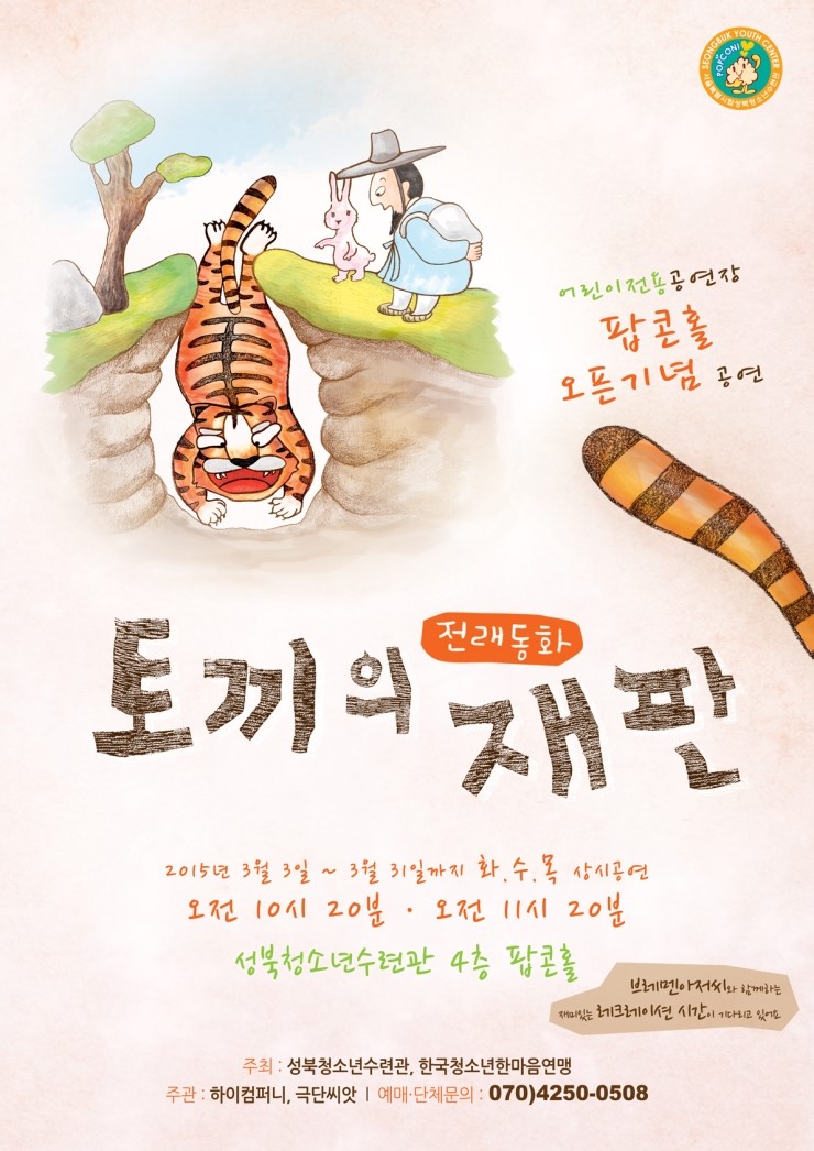 힘쎈호랑이 이미지