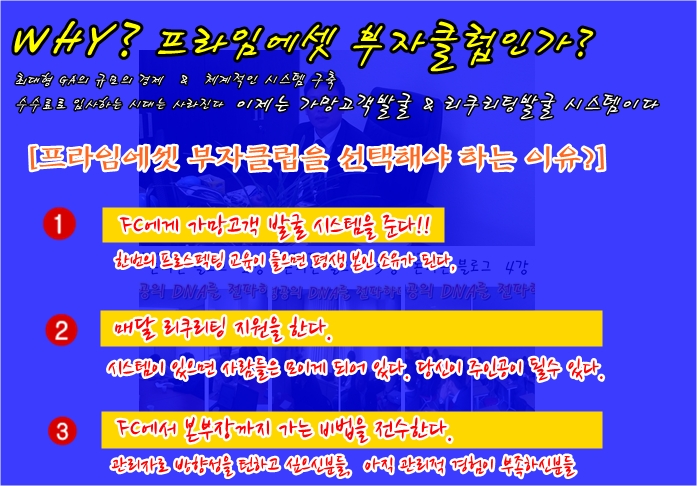 프라임리크루팅 이미지