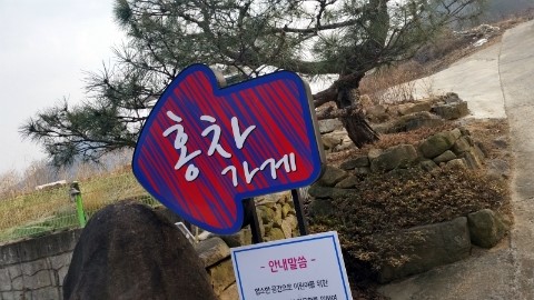 홍차가게안단테 이미지