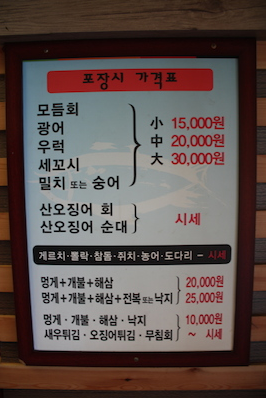 칠곡횟집 이미지
