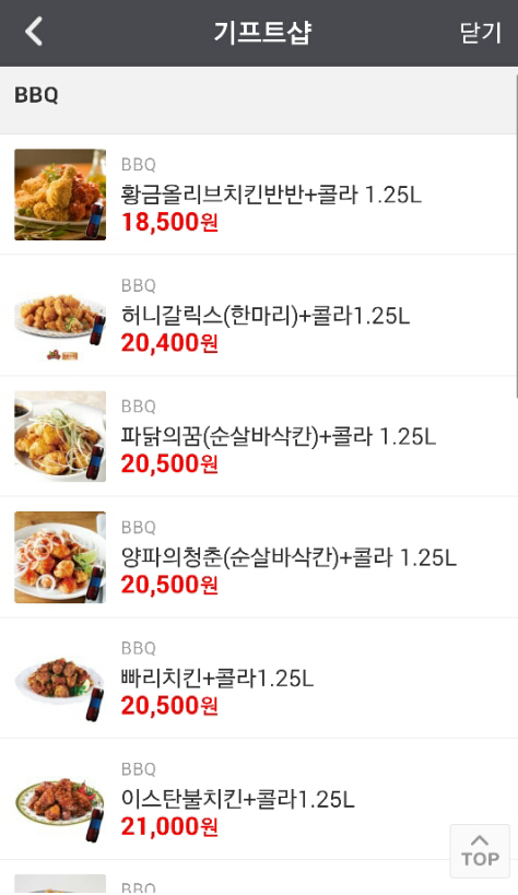 비비큐치킨 이미지