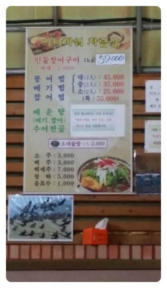 아나까워 이미지