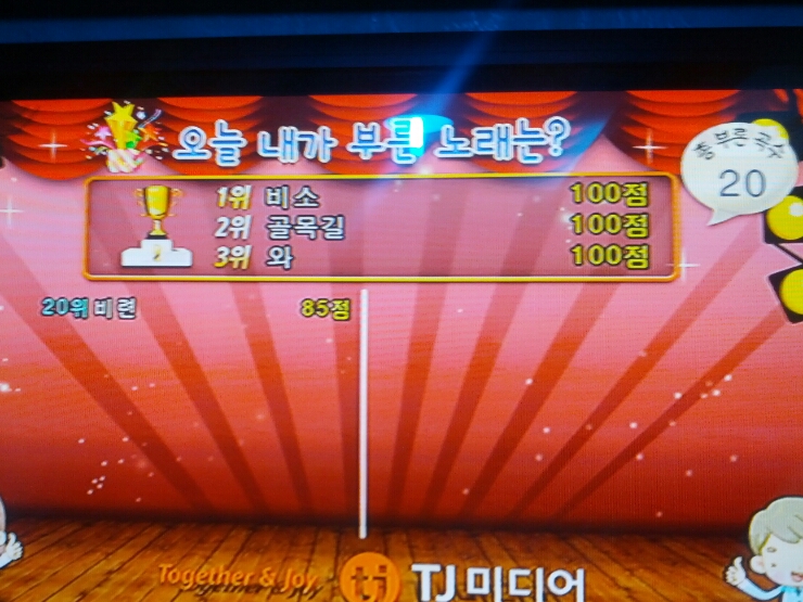 바이킹노래연습장 이미지