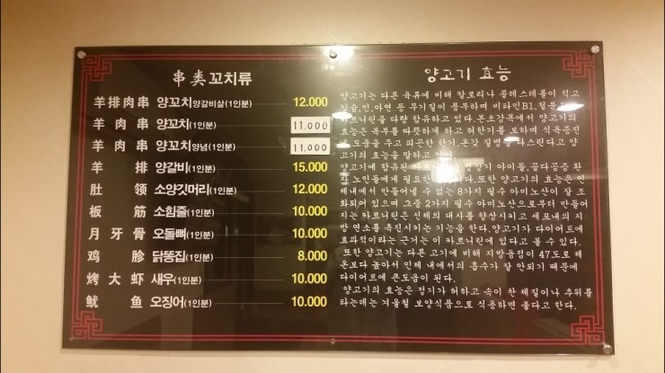 연남동천리향양꼬치 이미지