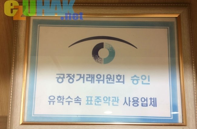 유학넷 이미지
