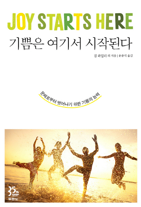 기쁨의시작 이미지