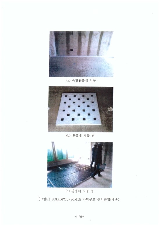 (주)은성프라스틱 이미지