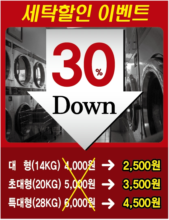 크린킹셀프빨래방 이미지
