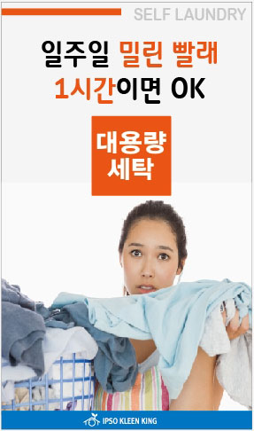 크린킹셀프빨래방 이미지