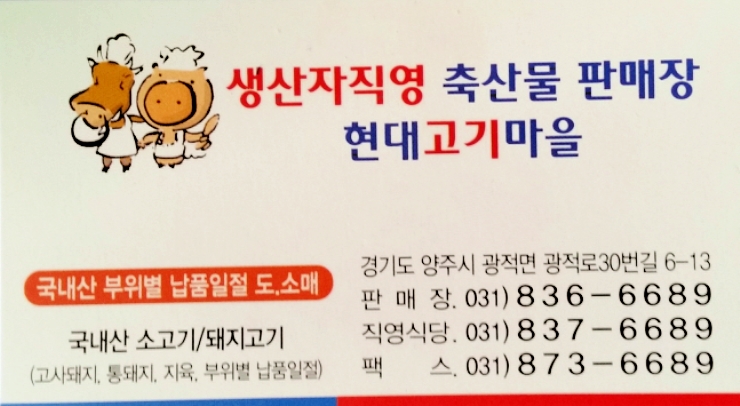 우리한우돈육전문 이미지