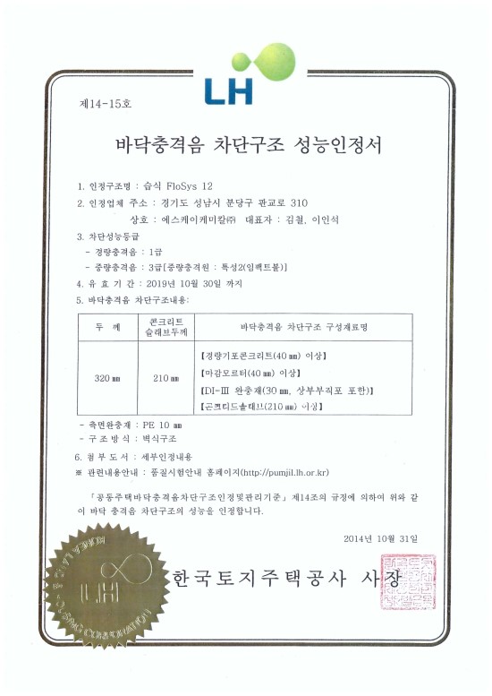 에스케이케미칼(주) 이미지