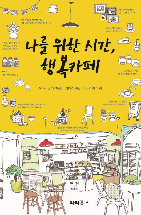 행복카페 이미지