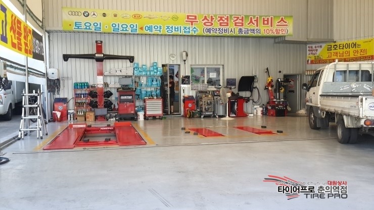 프로타이어매장 이미지