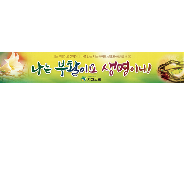 예쁜현수막 이미지
