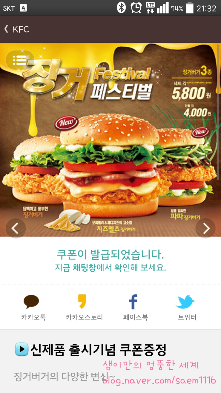 인천구월점KFC 이미지