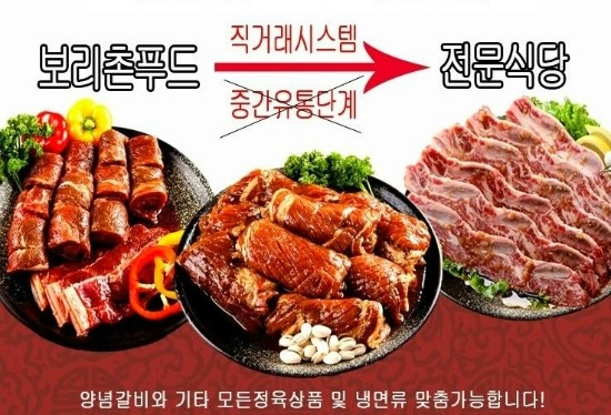 이동 돼지 갈비 이미지