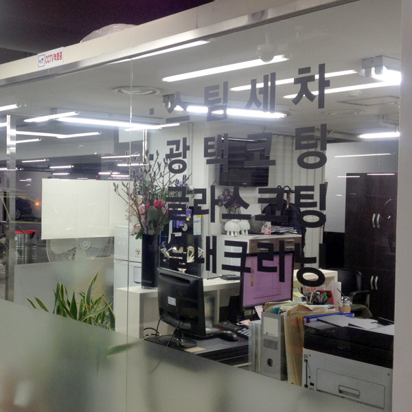 버블클린스팀세차센트럴시티점 이미지
