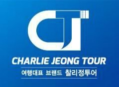 찰리정투어주 이미지