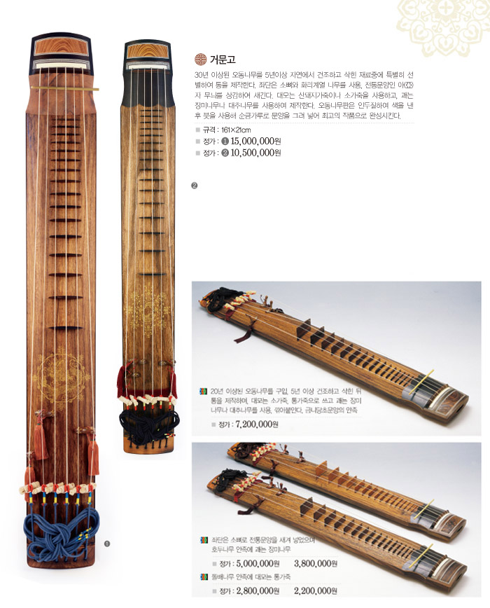 경남국악기총판 이미지
