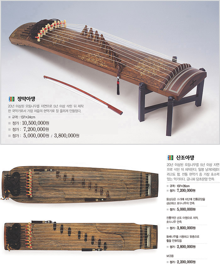 경남국악기총판 이미지