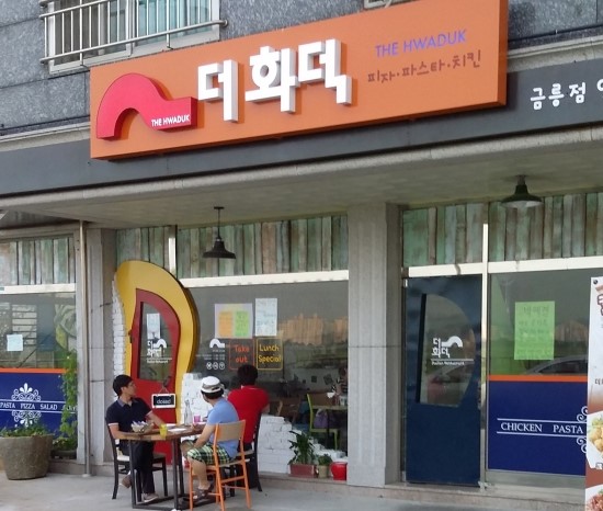 더화덕 이미지