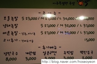 공공족발 이미지