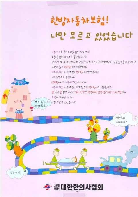 혜민서한의원 이미지