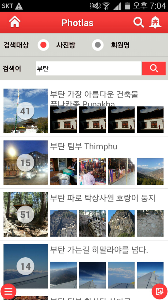 포틀라스 이미지