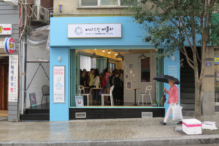 아마스빈 숙대점 이미지
